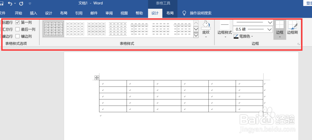 word如何新建表格?word编辑表格样式方法介绍