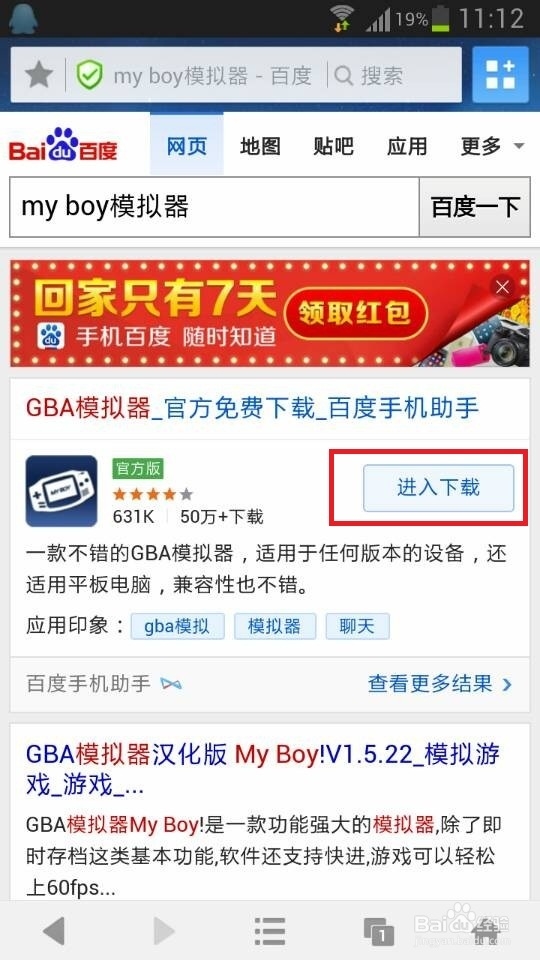 口袋妖怪安卓模拟器怎么下载安装