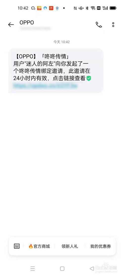 oppo手机reno5系列"咚咚传情"功能怎么开启-百度经验