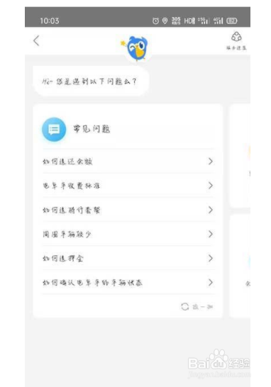 美团摩拜单车如何退押金