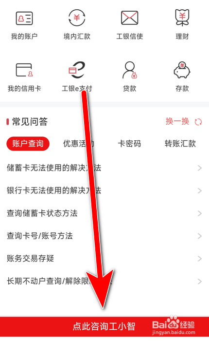 注销银行卡前需要注意什么