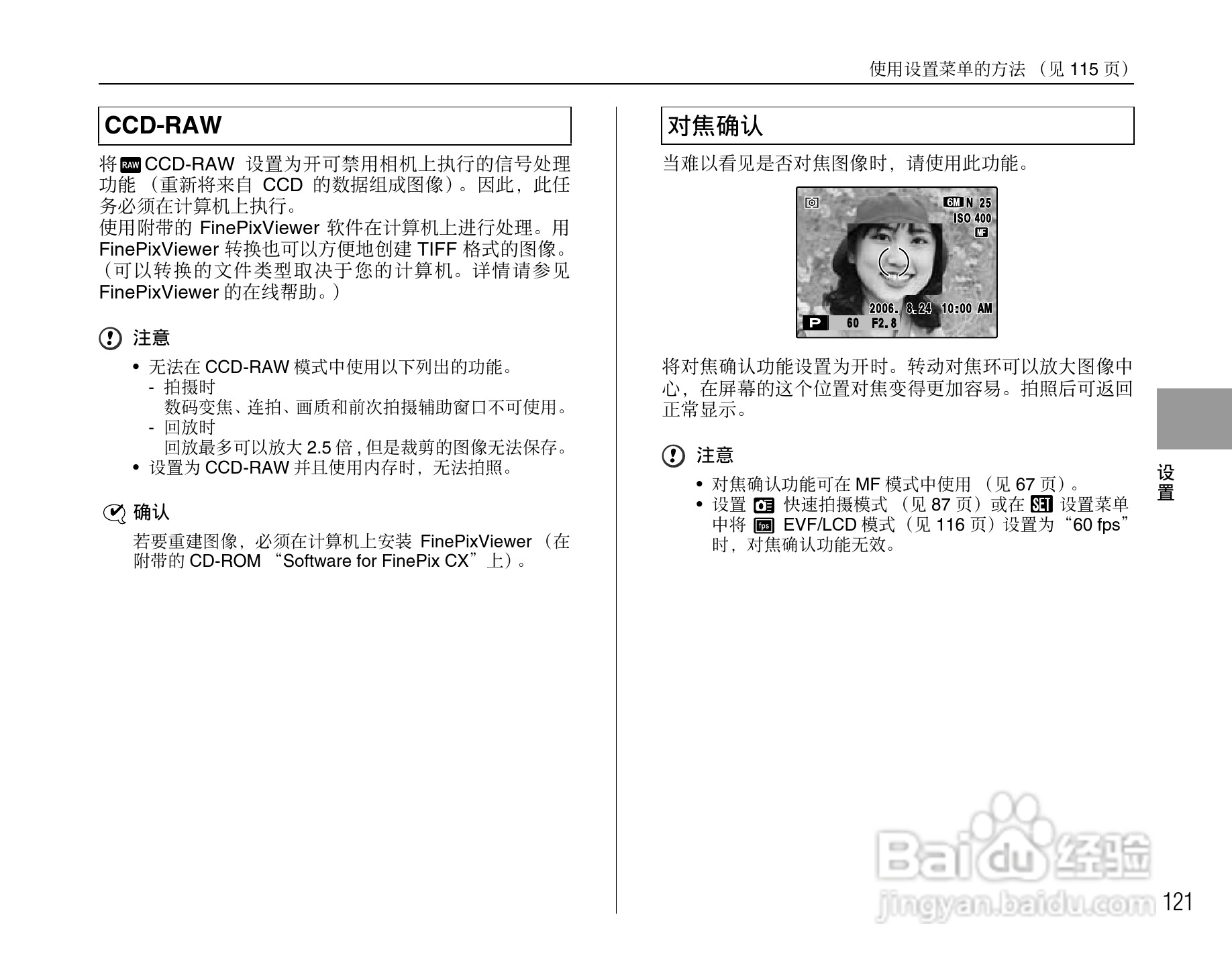 富士S6500fdx数码相机用户手册:[13]