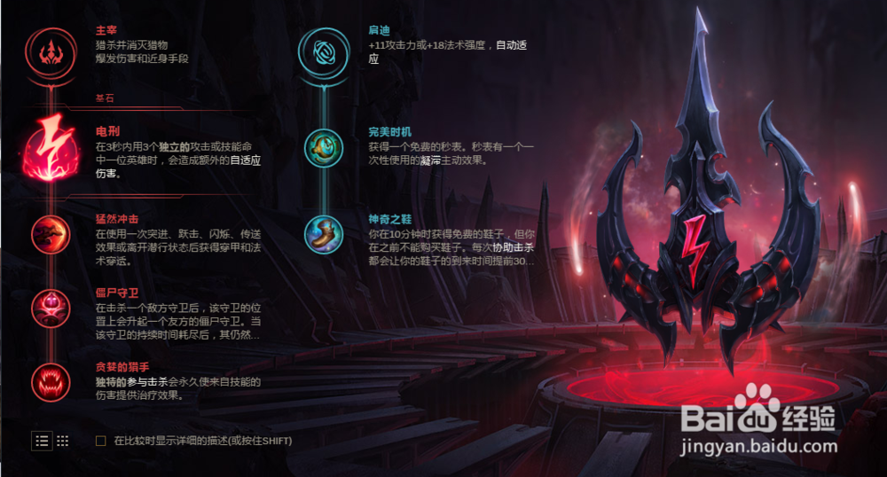 S8中单卡特琳娜最新符文选择