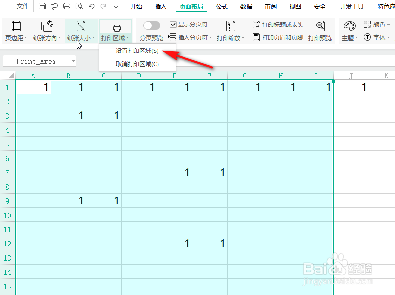 execl如何自选打印的区域