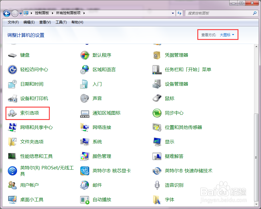 电脑中的文件搜索不到，没有与搜索条件匹配的项
