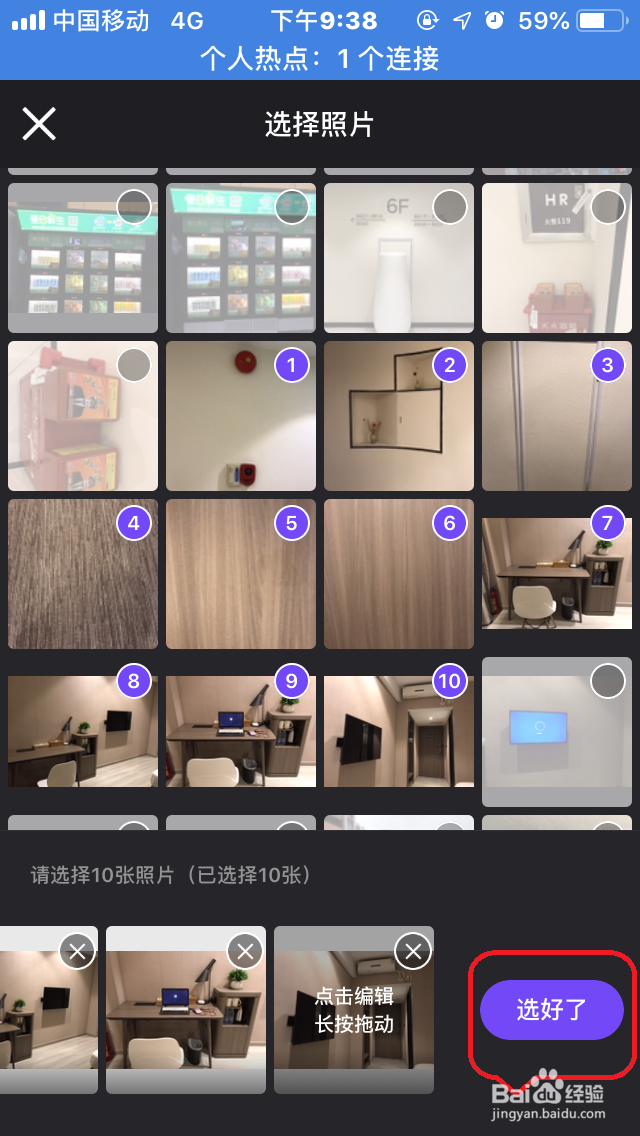 如何使用微视“照片卡点”快速制作视频?