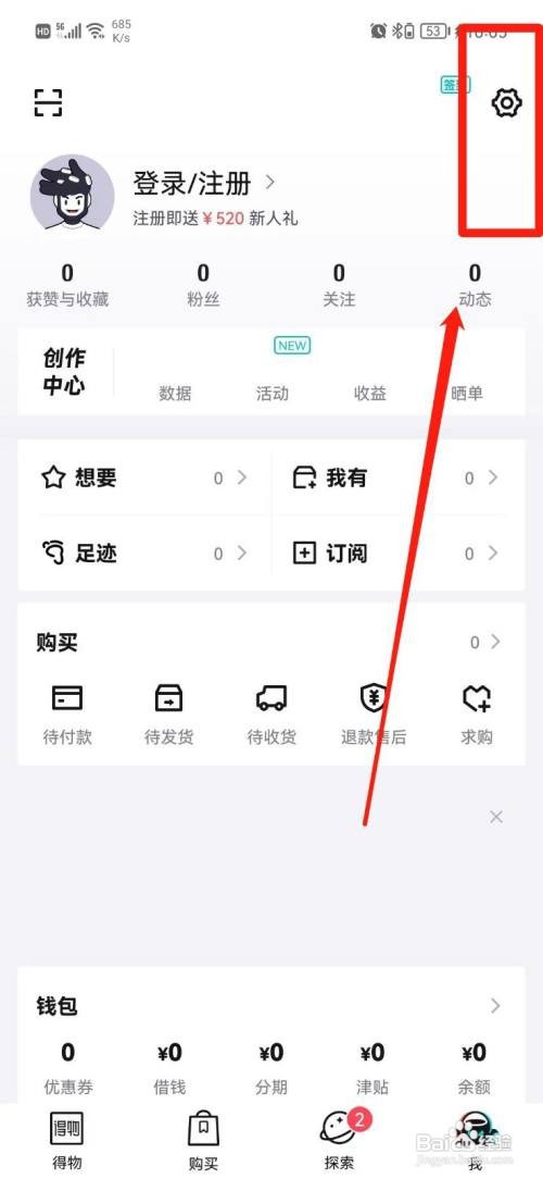 得物怎么设置青少年模式