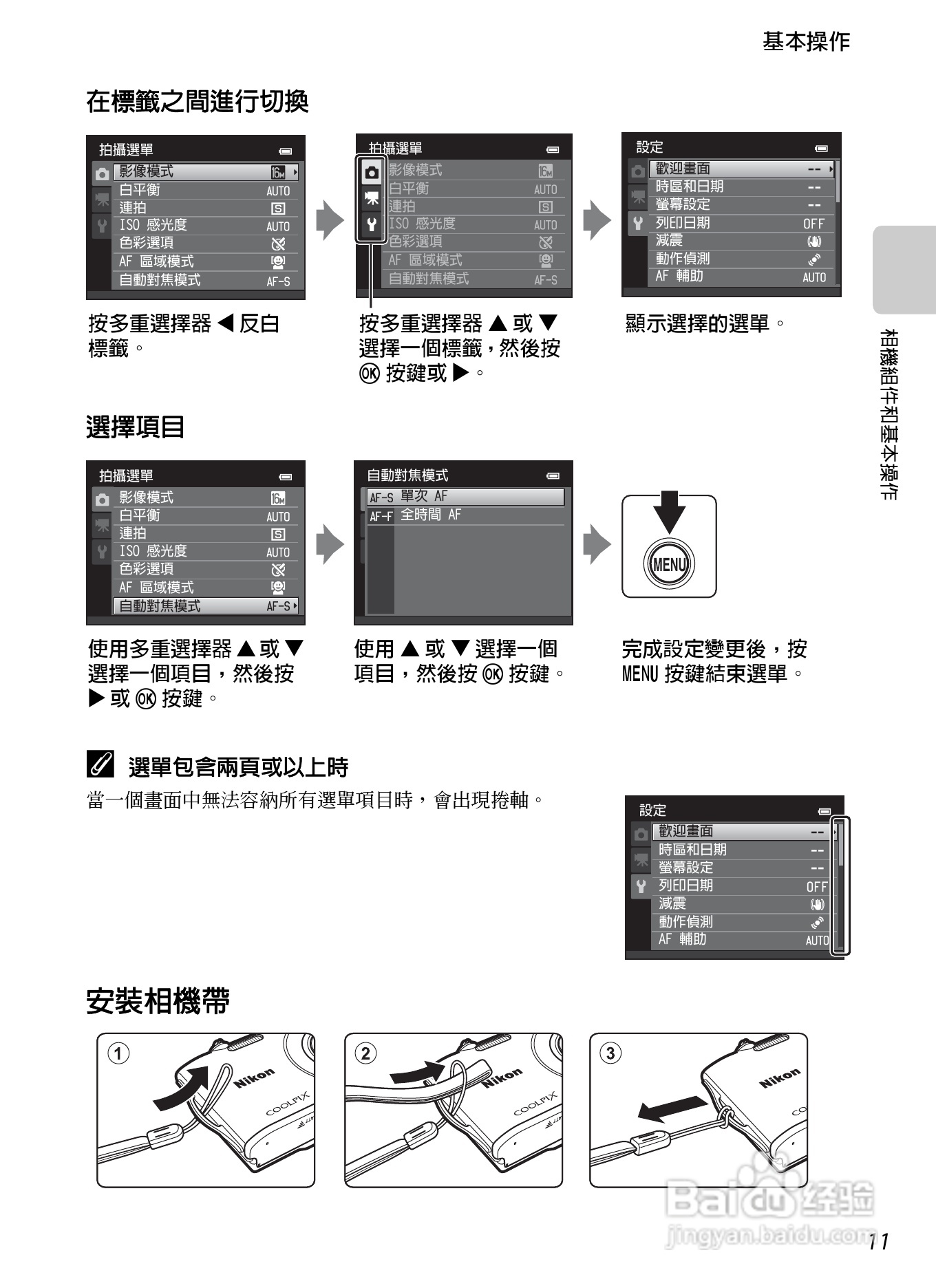 尼康 COOLPIX S3300数码相机说明书:[3]
