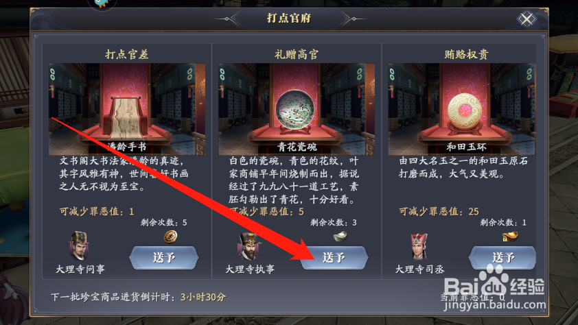 庆余年怎么打点高管
