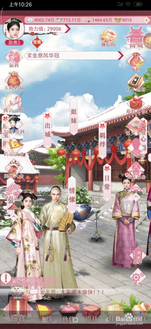 宫廷秘传之知己技能