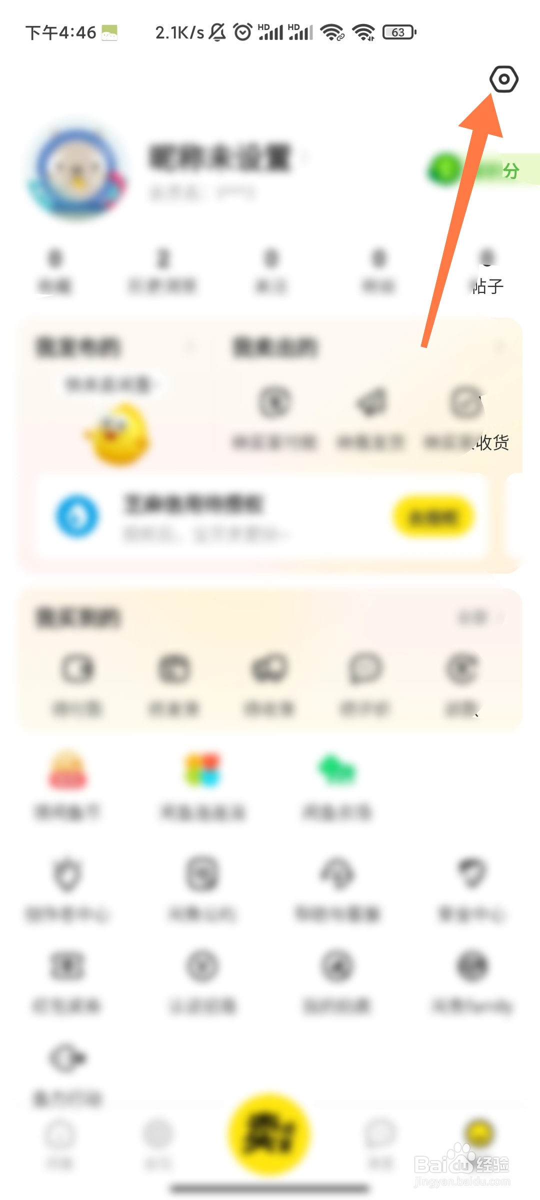 闲鱼如何调节下载图片质量