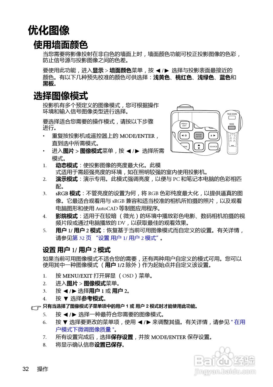 明基MP782ST投影机使用说明书:[4]