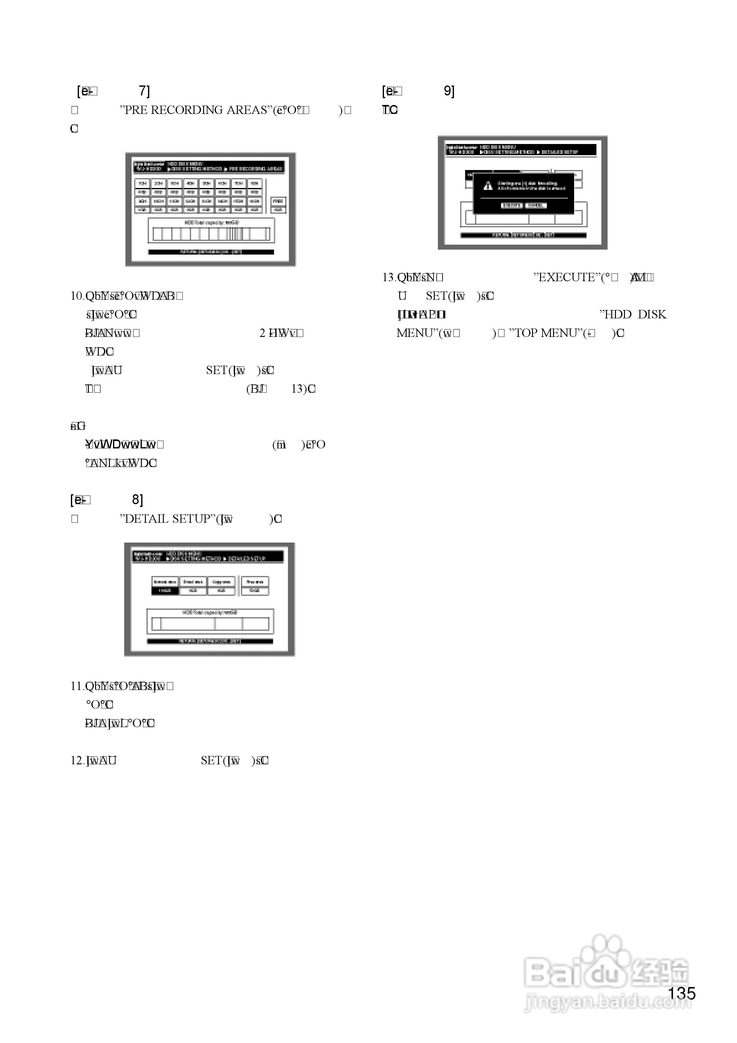 Panasonic 数位光碟记录器WJ-HD309操作手册:[14]