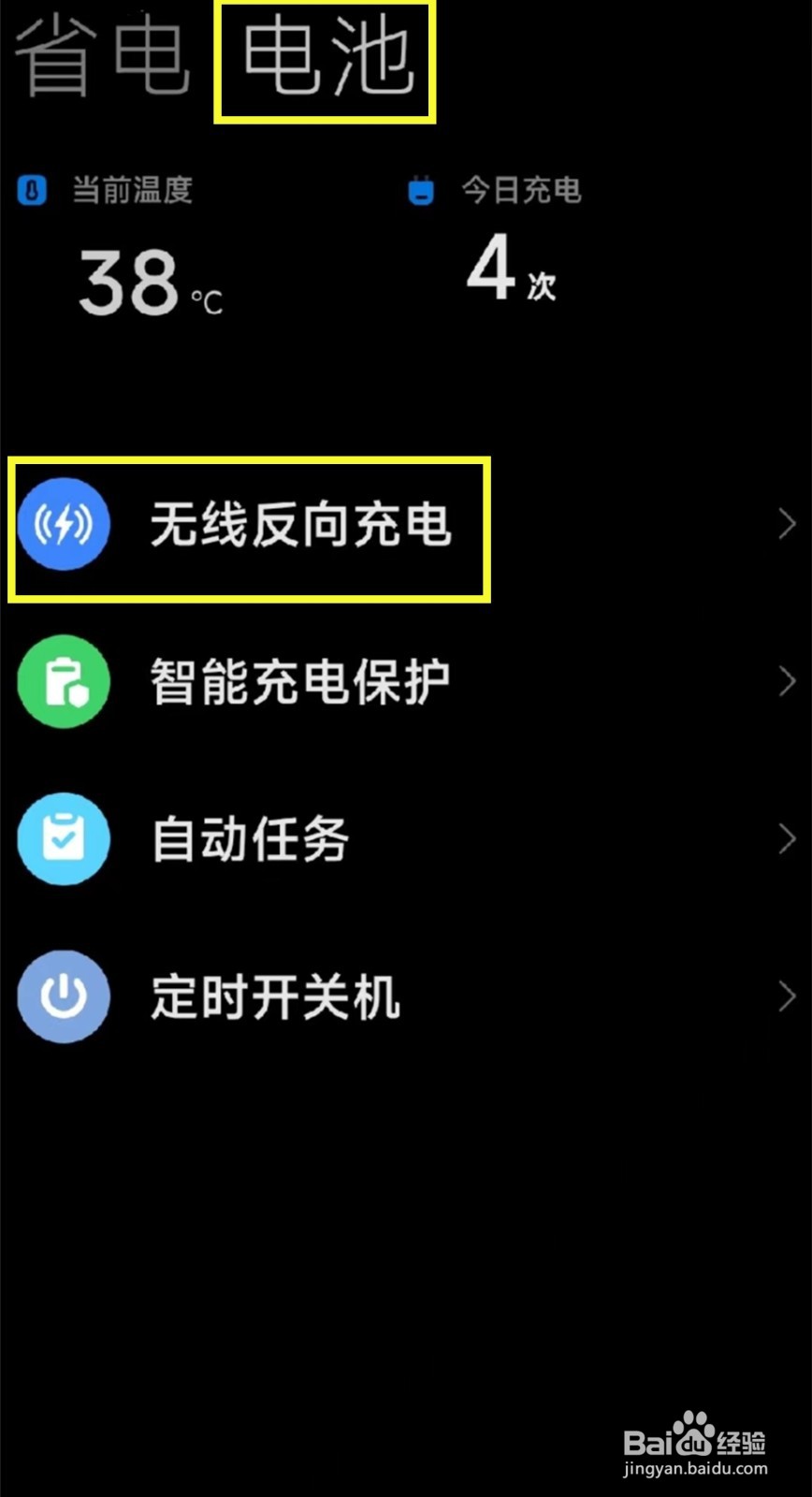 怎么看小米手机有没有无线充电的功能