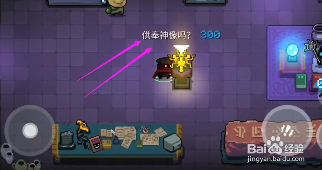 全信仰雕像的作用