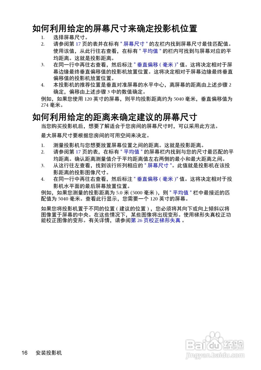 明基MX511投影机使用说明书:[2]