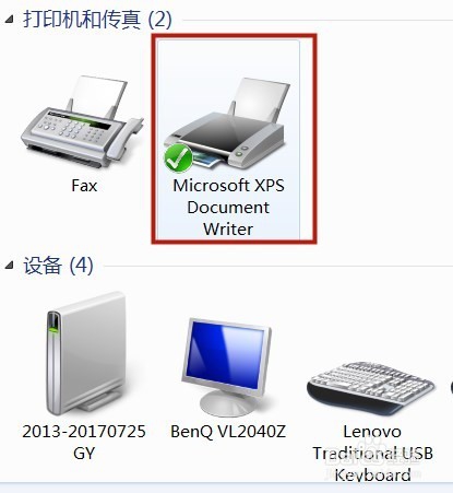 怎样设置打印机共享呢？