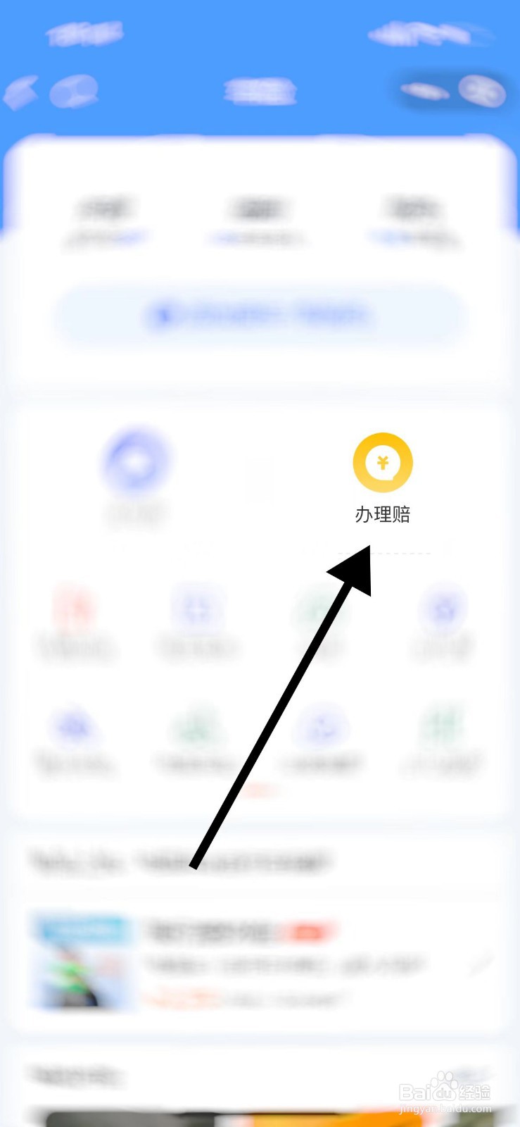 追尾全责保险公司怎么赔