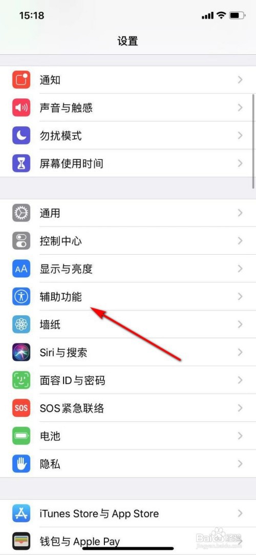 苹果11小圆点怎么设置