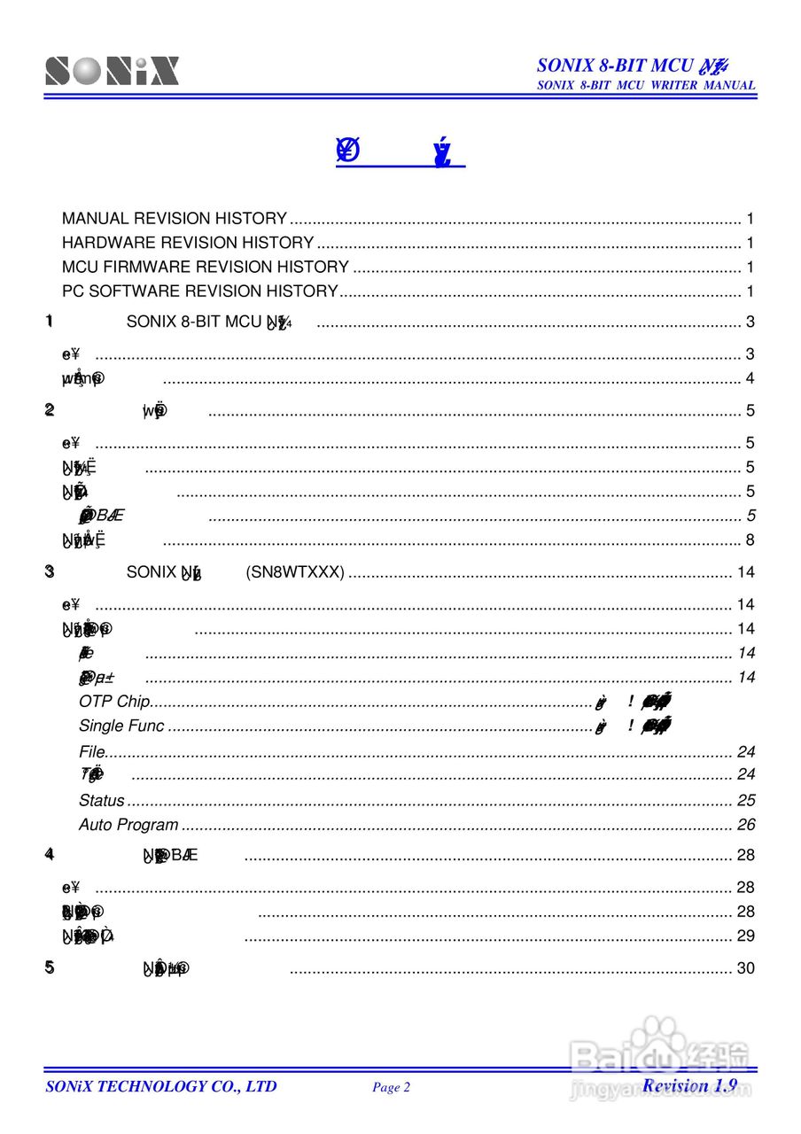 SONIX 8-BIT MCU燒錄器使用手冊:[1]