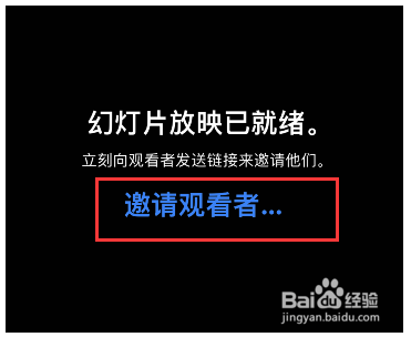 keynote直播设置步骤分享