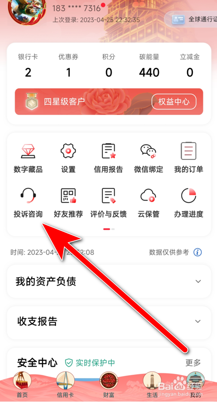 银行办事效率低如何投诉