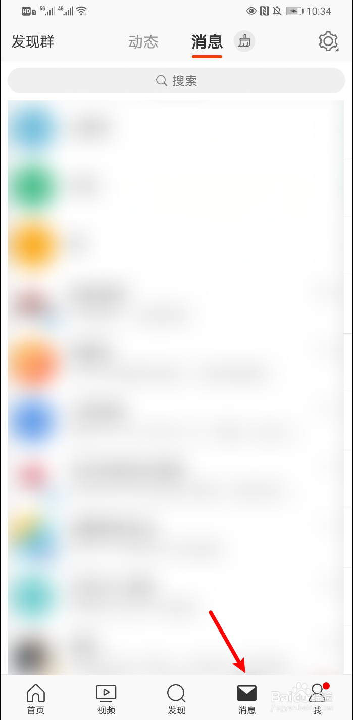 新浪微博怎么关闭任务动态
