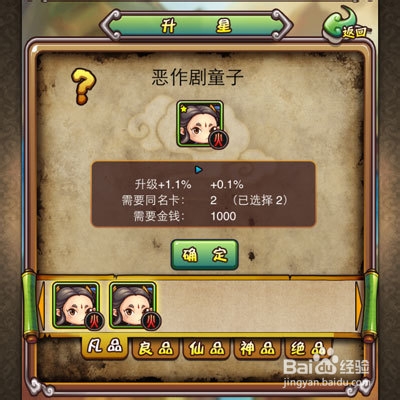 我去西游伙伴攻略