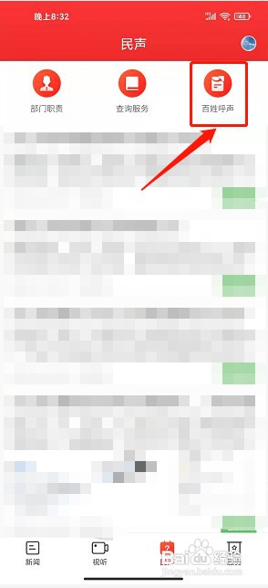 新沅江app如何发布我要投诉