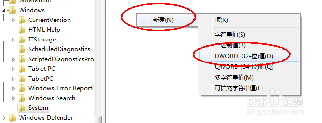 如何更换windows 7登陆背景