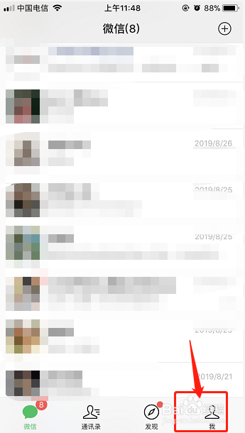 苹果手机如何充值Q币？