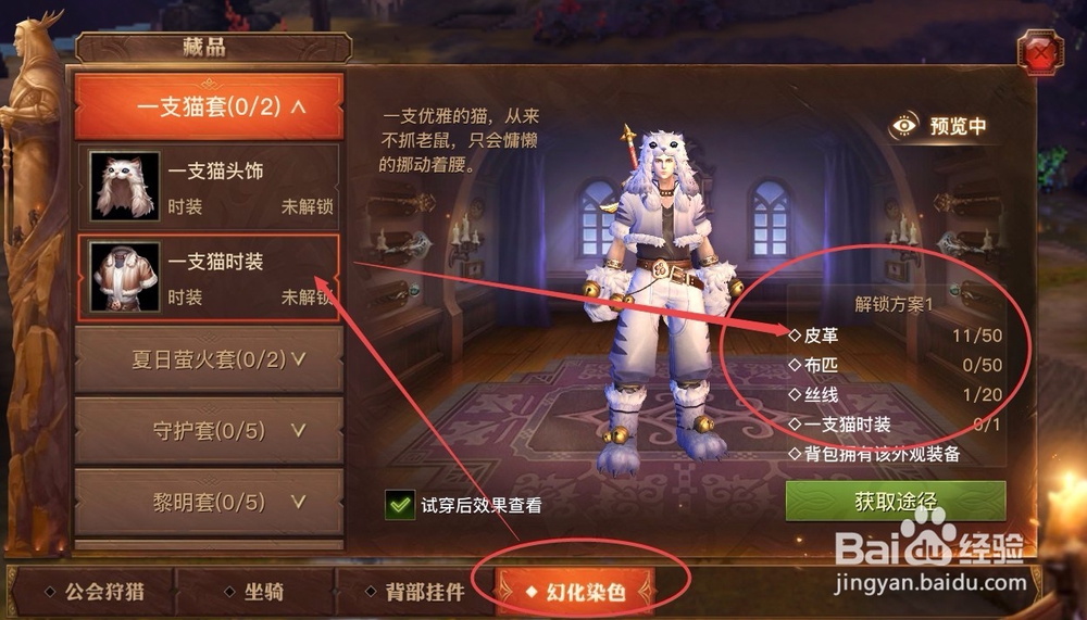光明大陆怎么获取皮革