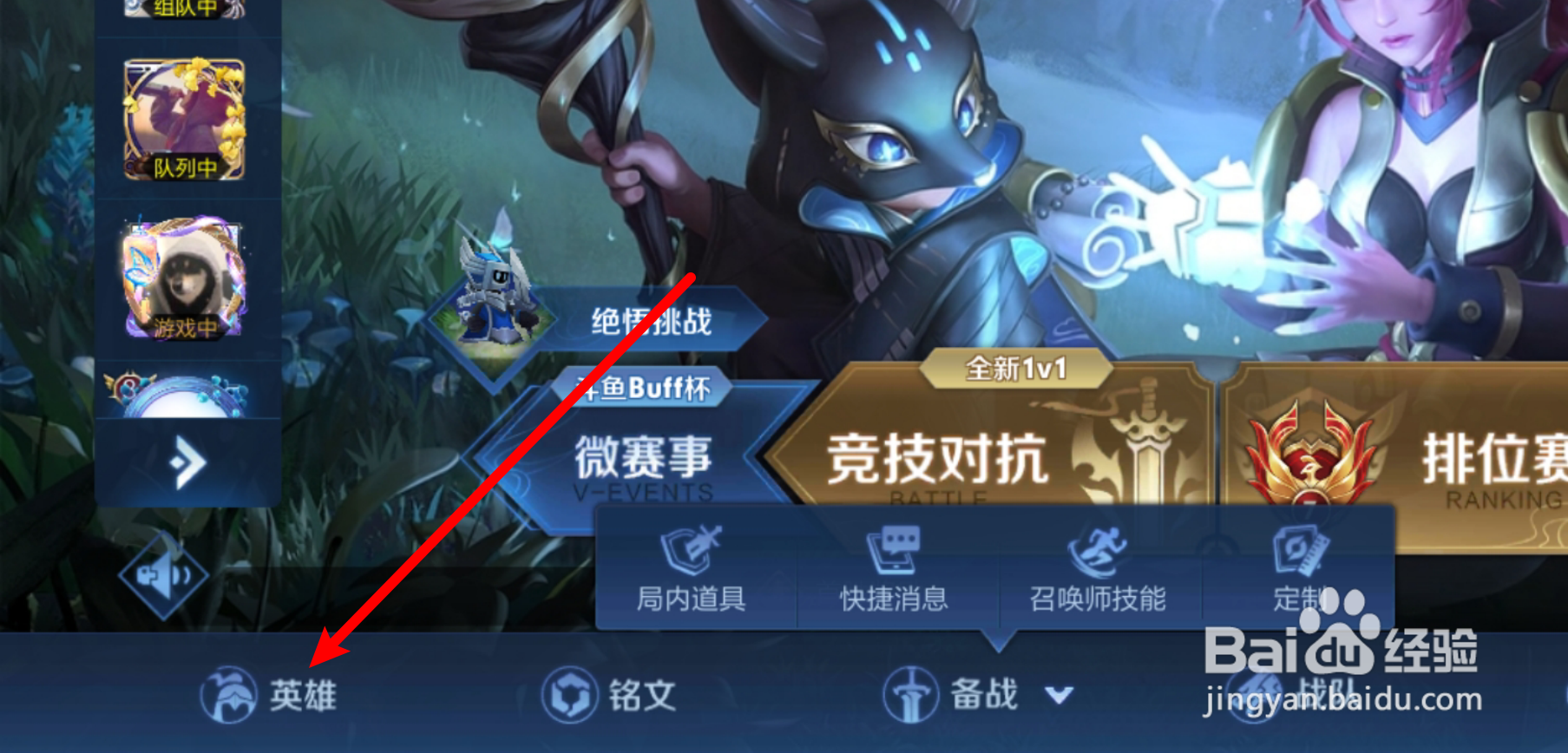 王者荣耀光入千宅户播报怎么获得
