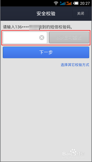 支付宝手机支付密码忘了怎么办！如何修改密码