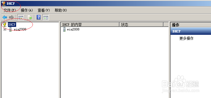 <b>Windows server 2008 R2创建DHCP多播作用域</b>