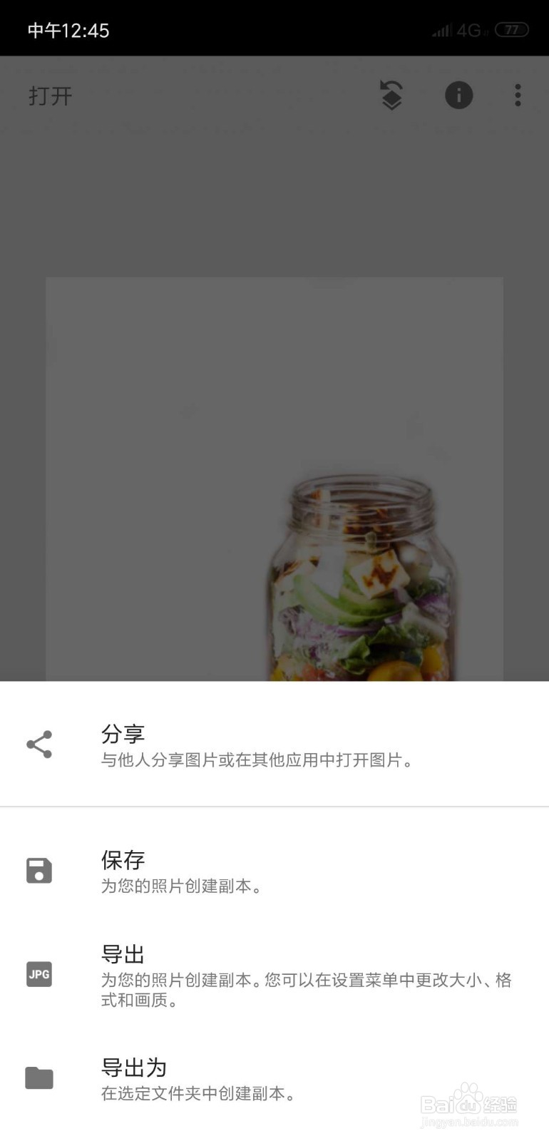 Snapseed如何抠图