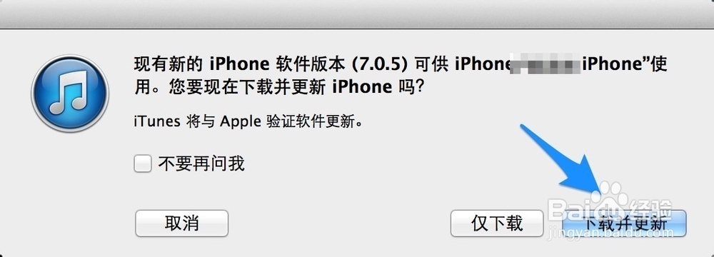 苹果系统iOS7.0.5固件下载