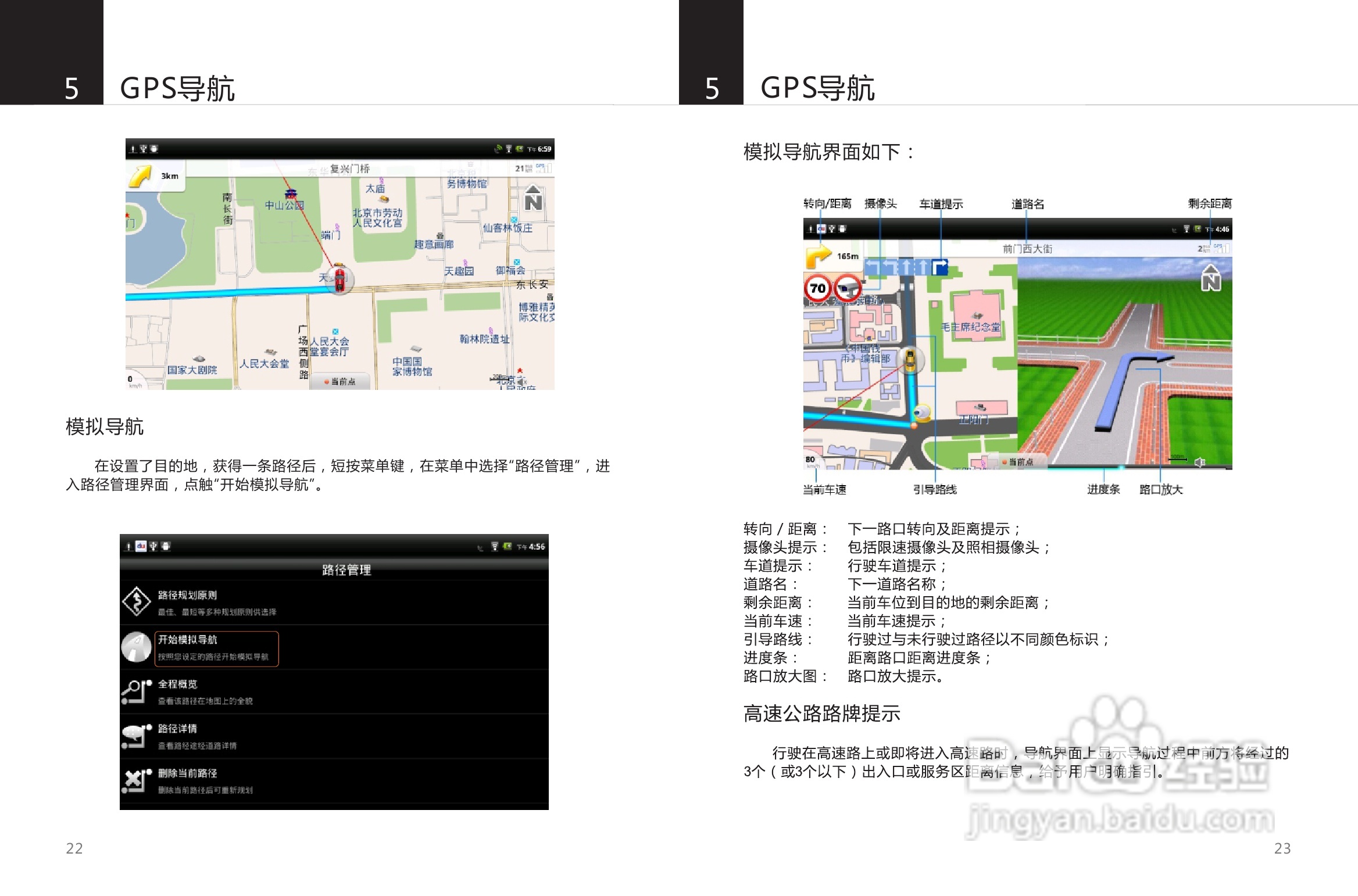 SmartQ智器 G7掌上无线说明书:[2]