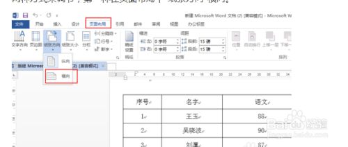 如何将ppt由横向变成竖向 百度经验 如何将ppt由横向变成竖向 百度经验