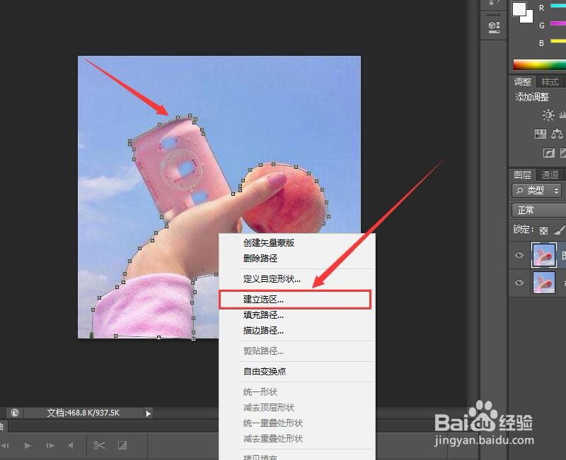 PS中的七种快速抠图方法