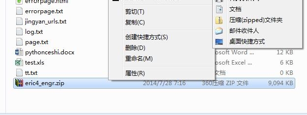 python教程：[73]下载安装eric4