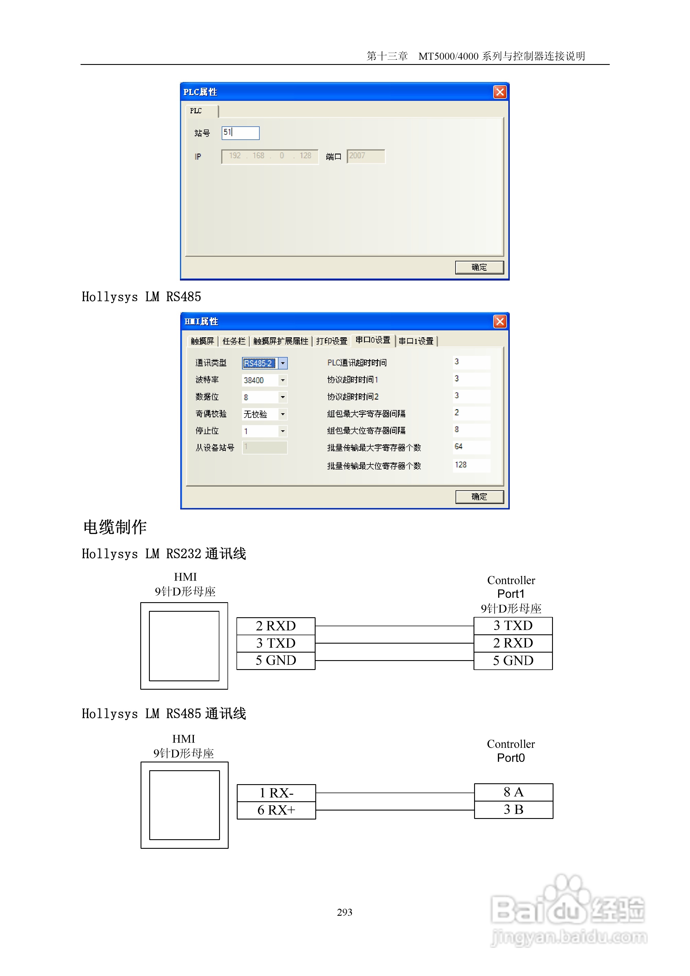 MT4000系列触摸屏使用手册:[30]