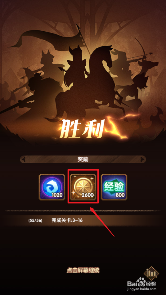 剑与远征金币如何获得