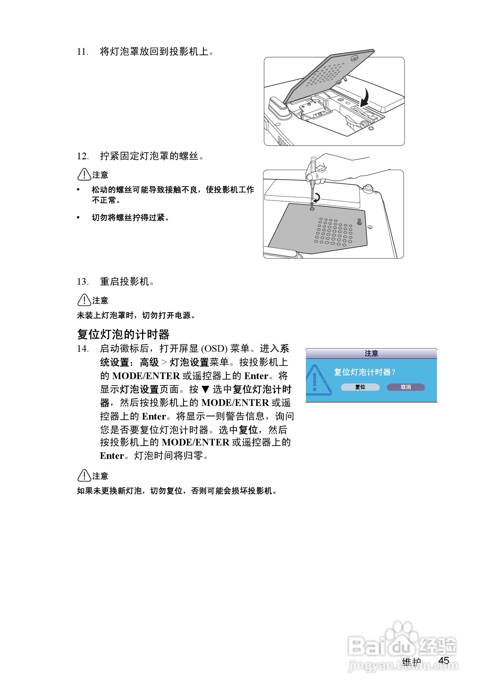 优派PJD5152投影机使用说明书:[5]