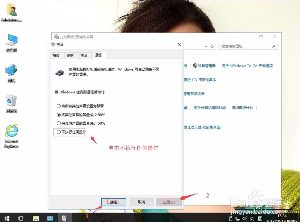 win10系统播放音乐声音有大有小怎么办