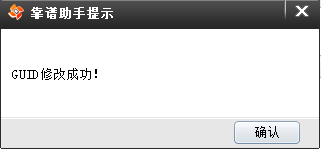 如何更改bluestacks的IEMI