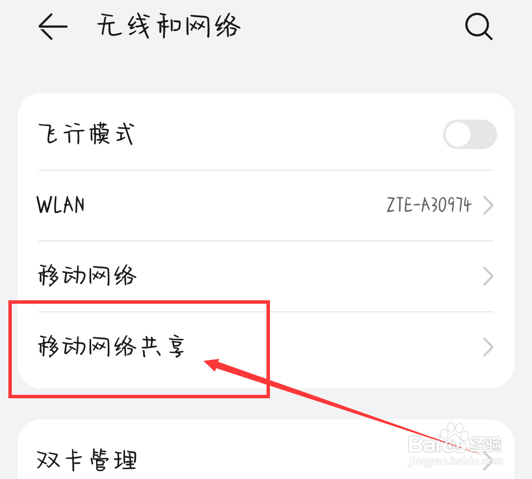 台式电脑不能连接wifi怎么办