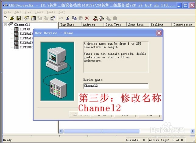 如何配置KeepServer软件OPC服务器标签