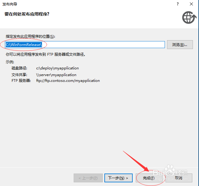 C#r如何修改发布路径