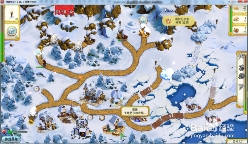 我的公主王国3—第五章5.7关攻略